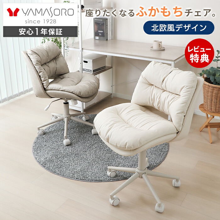 【LINE追加300円クーポン】デスクチェア おしゃれ 疲れない 白 姿勢 昇降式 ホワイト コンパクト ミドルバック オフィスチェア パソコンチェア オフィスチェアー 肘なし ワークチェア ロッキング 疲れにくい テッケ tacke|おしゃれ家具・雑貨のマルシェ
