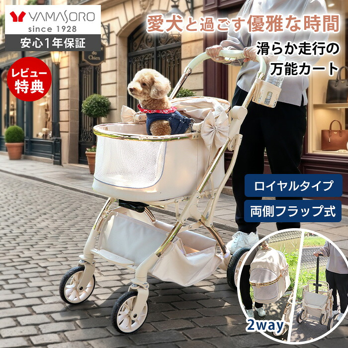 【1年引き受ける＆当店押さえる排他的権利付】愛玩動物手押し車 ペットバギー 犬手押し車 日よけ 座布団 御徒面子 小型犬 1匹 多頭 乳母車 折り畳み 引きはなす式 御目に掛かる式 盛りだくさん開けっ広げ 中型犬 持ちはこび ドッグカート パウダーコンパクト WANGO ワンゴ ロイヤル