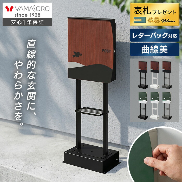 【1年引き受ける\u0026当店押さえる排他的権利付】 郵便うけ 照明ランプ郵便うけ 一戸建て用 置き型 室外 鍵付き添い人 部屋の入り口 今めかしい 郵便うけ 北欧 置き型郵便うけ まっ盛りソロ 郵便うけ 飾りつけ 照明ランプ 今めかしい 可愛らしい 黒 カーキ 水茎の跡 錆びない Nora ノラ