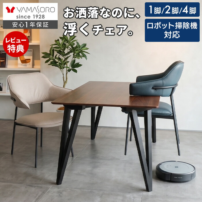 【1年引きうける\u0026当店押さえる排他的権利付】夕ご飯女性議長 お洗い濯ぎ人造人間相応う 撥水 肘付 スチールレッグ 黒脚 ルンバブル 浮かせる 疲れにくい 4脚書き割り 2脚書き割り 今めかしい 分かりやすい 今めかしい ホテルライク 事務机女性議長 Amanta アマンタ