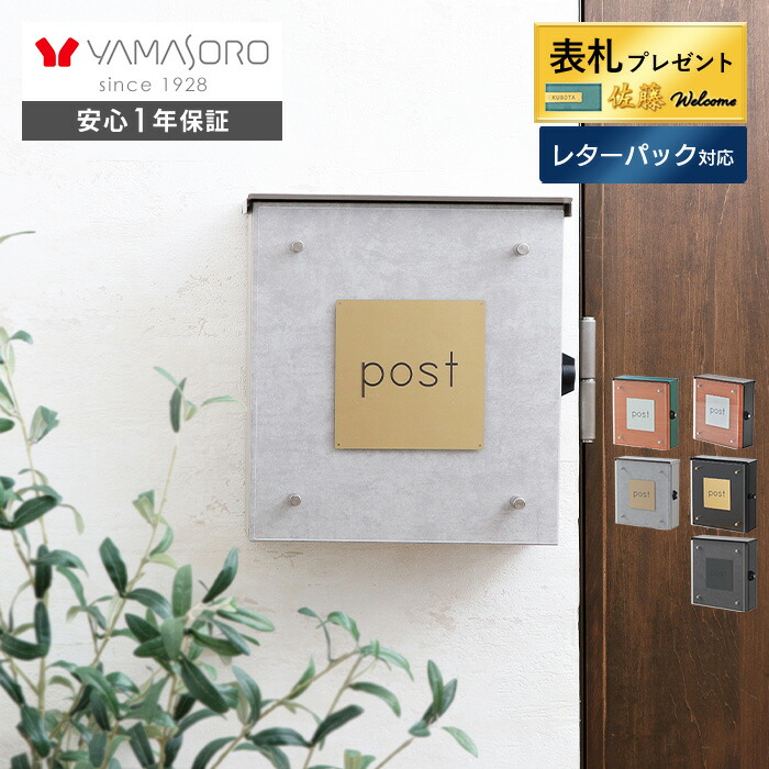 【1年保証&当店限定特典付】ポスト 壁掛け レターパック対応 大容量 おしゃれ 北欧 A4 郵便ポスト 壁付け ウォールポスト 郵便受け 新聞受け 鍵付き 表札 メール便 メールボックス アクリル 戸建て 木目調 玄関 Clein クレイン