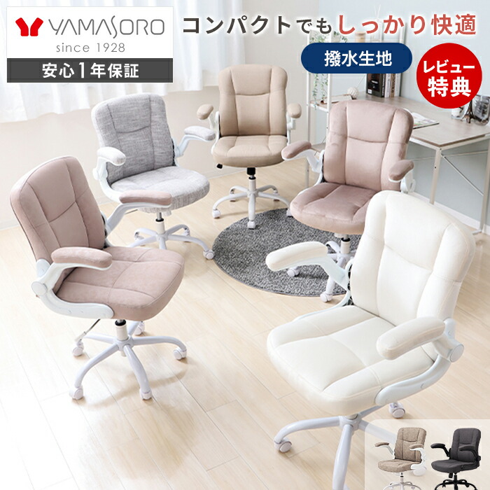 【1年保証&当店限定特典付】パソコンチェア あぐらチェア あぐら椅子 疲れにくい デスクチェア おしゃれ 疲れない オフィスチェア 在宅ワーク 椅子 ミドルバック レザー PUレザー 腰痛 ロッキング PCチェア ホワイト タイニー 12,225円