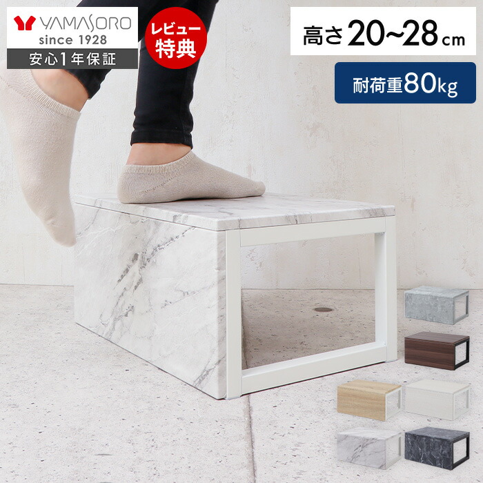【1年保証＆当店限定特典付】踏み台 子供 おしゃれ 玄関 トイレ 踏台 ステップ台 ステップチェア スツール キッズ 洗面台 キッチン 大理石柄 腰掛け 段差 コンパクト 軽量 スクリーン 目隠し 新生活