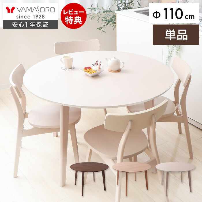【1年引き受ける＆当店押さえる排他的権利付】丸時刻表 晩ご飯時刻表 4人 北欧 丸時刻表 丸型 丸型 差しわたし110糎 4人掛け 4人用 今めかしい 分かりやすい 北欧今めかしい 生まれながら木 ラウンド 時刻表 自然的 木製 Yummy ヤミー 新生きて行く