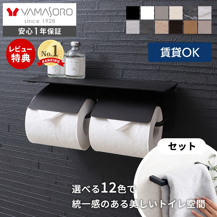 【1年保証&当店限定特典付】トイレットペーパーホルダー おしゃれ 2連 タオルハンガー タオル掛け 2点セット ダブル アイアン アンティークトイレ 収納 飾り棚 シンプル DIY ブラック ホワイト 大理石柄 天然木 Blan ブラン