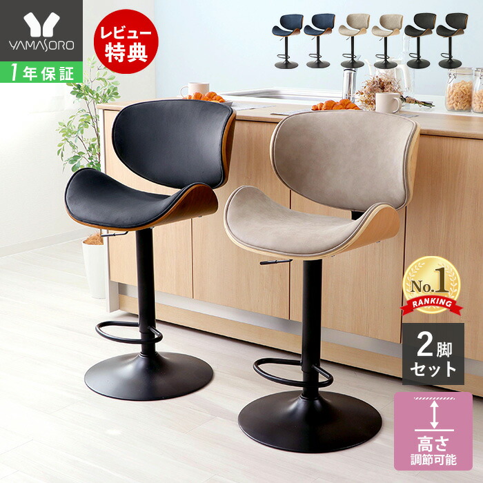 楽天市場】【1年保証&当店限定特典付】カウンターチェア 背もたれ付き