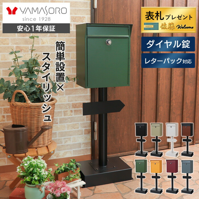 【1年引き受ける＆当店制限事項排他的権利付】郵便うけ 置き型 照明ランプ郵便うけ 今めかしい 北欧 一戸建て用 アンティーク 置き手紙郵便うけ 置き型郵便うけ か細い 鍵付き添い人 文字盤錠 郵便受け 新聞紙受け 白いこと 黒いこと ロン Lon まっ盛りソロ