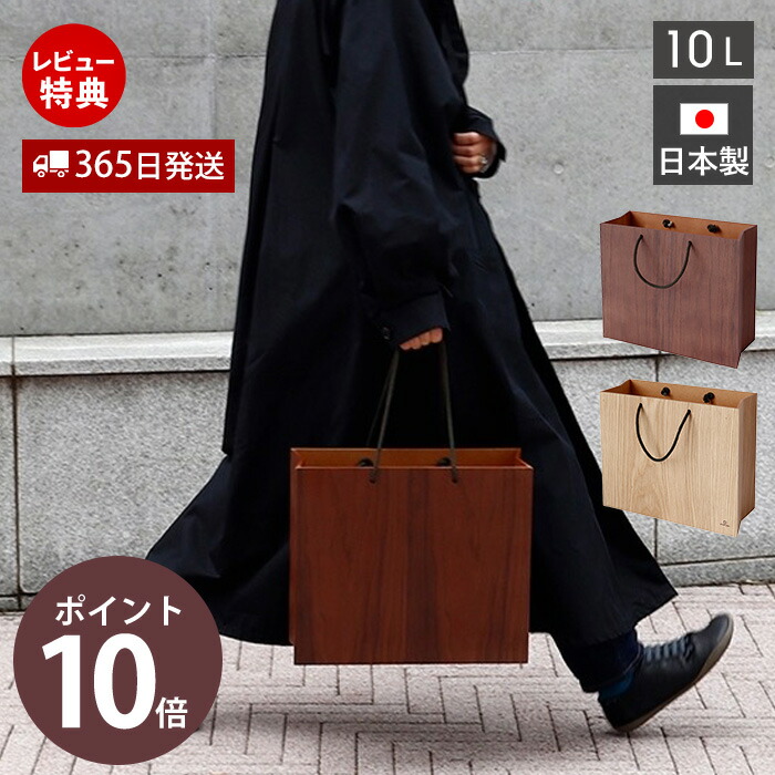 【365日さし出し\u0026当店制限事項排他的権利付】紙くずかご 砂ぼこりボックス席 今めかしい 紙くずかご 日本製 広広とした手合い 御厨子所 10リッター くずかご 木製 北欧 パウダーコンパクト ウォール中毒者 愛くるしげ 角型 真四角 BAG dust wide type YK24-004 ヤマト芸術