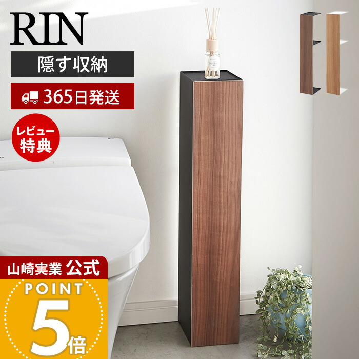 楽天市場】【特典付】トイレ コーナーラック リン トイレ収納