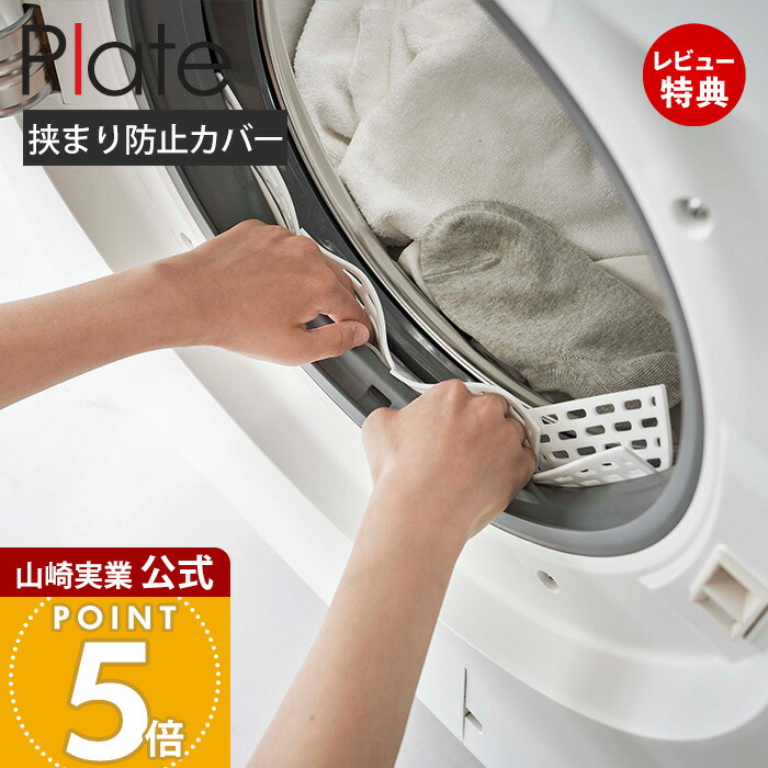 機能不具合/ドア割れあり注意・ドラム式洗濯機 洗濯機ドラム式脱水できずドア開かないです。メーカー東芝型番tw