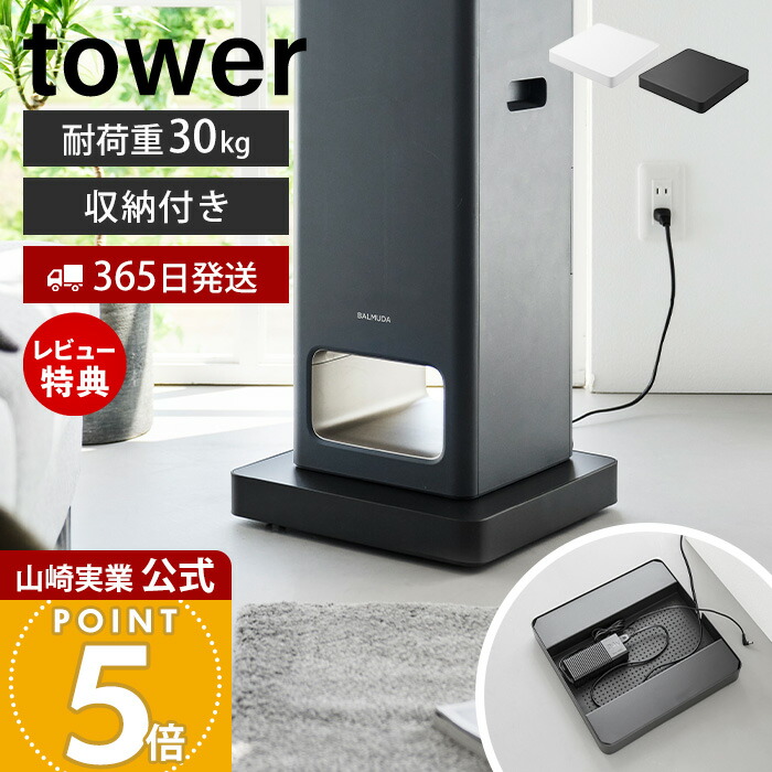 【365日出荷&当店限定特典付き】山崎実業 収納付きスチール台車 タワー tower 公式 家庭用平台車 コンパクト キャスター付き 耐荷重30kg スチール 平台車 室内 押し入れ キャリーカート 小型 ホワイト ブラック 10350 10351