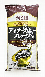 楽天市場】S&B ディナーカレーフレーク 1kg×20袋 : Sマート 楽天市場店