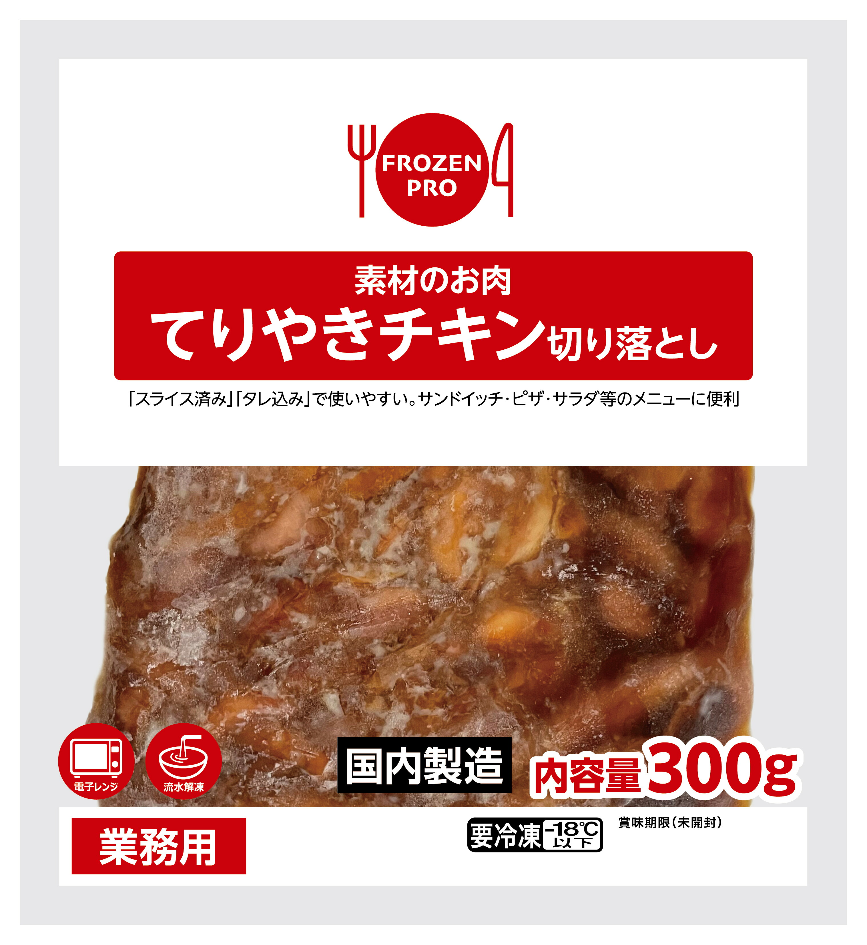 [冷凍] 伊藤ハム てりやきチキン 切り落とし(もも) 300g×20パック（業務用）
