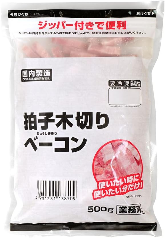 [冷凍] 伊藤ハム IQFベーコン拍子木切り（ジッパー付） 【大容量 業務用】500g×15パック（業務用）