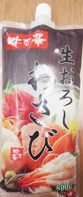 [冷凍] 味百華 業務用 生おろしわさび 700g×15袋