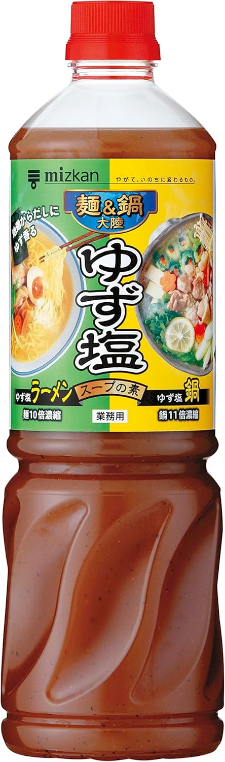 【ケース販売】ミツカン 麺&鍋大陸 ゆず塩スープの素 1170g×8本|Sマート 店