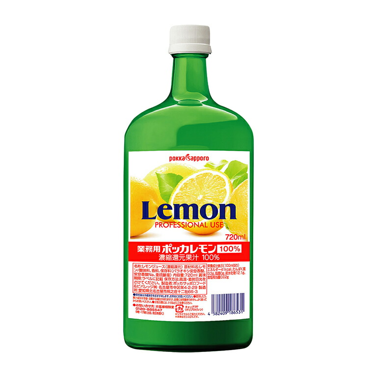 特　本日限定追加値下！　未開封　サッポロ　業務用　レモンサワーの素　1.8　6本 濃いめのレモンサワーの素 1.8L 1800ml 6本 1ケース ペット 業務