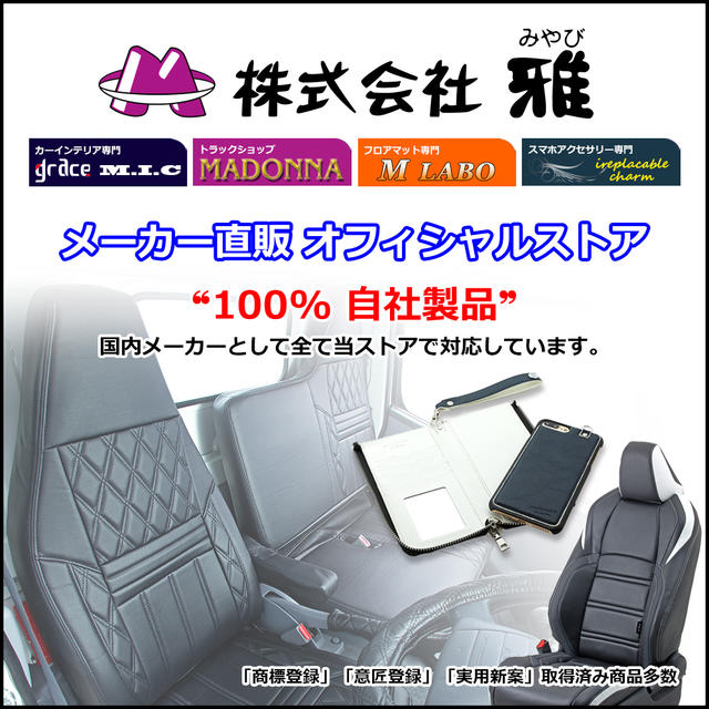 楽天市場 トラック カーテン ルームカーテン トラック用カーテン センターカーテン トラック用品 内装 車種汎用 4t 大型車 標準ルーフ用1級 遮光 難燃 加工 車検対応品 雅オリジナル 遮光カーテン カーテンカラー ブラック横 10mm X 縦 1000mm 左右2枚set