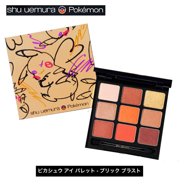 楽天市場 新品 Shu Uemura ポケモン ピカシュウ アイパレット ブリックブラスト ピカチュウ シュウウエムラ ポケモン シャドー ピカチュウ ラッピング 心斎橋ミュゼ