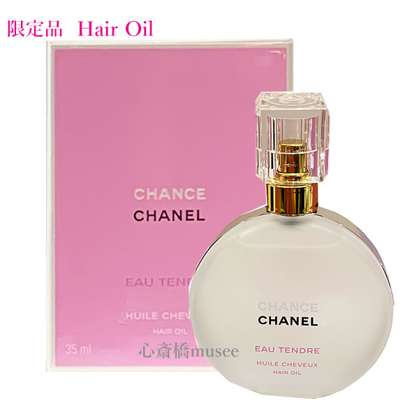 21超人気 新品 シャネル Chanel ヘアオイル チャンス オー タンドゥル 限定 Chance Heir Oil ショッパー リボンのラッピング 心斎橋ミュゼ 激安通販新作 Mahottaripost Com Np