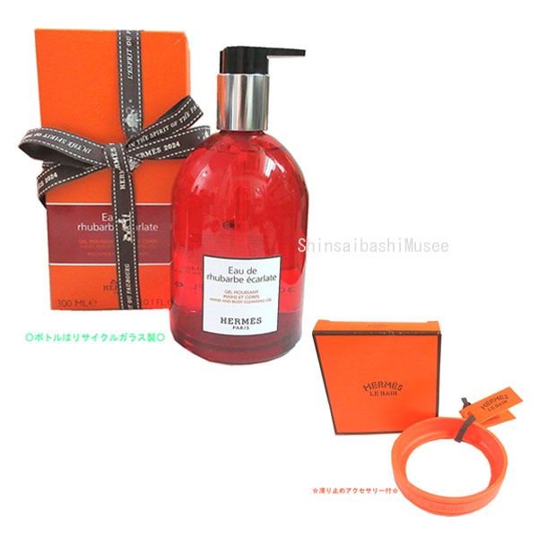 楽天市場】≪Brand new≫ HERMES Eau de rhubarbe ecarlate Hand and body cleansing  gel ≪ 新品 ≫ エルメス シャワージェル 《 オー ドゥ ルバーブ エカルラット 》 ハンド＆ボディ クレンジングジェル ラッピング リボン  ショッパー付きレッド 赤 プレゼントに ...