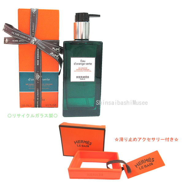 HERMES - エルメス/HERMES ハンドタオル&amp;ボディジェルセット HERMES ☆未使用品☆HERMES エルメス シャワージェル&ラバー滑り