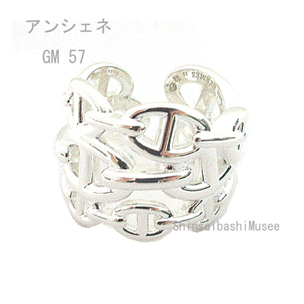 楽天市場】≪Brand new≫ HERMES Chaine d'ancre Enchainee PM Ring 57