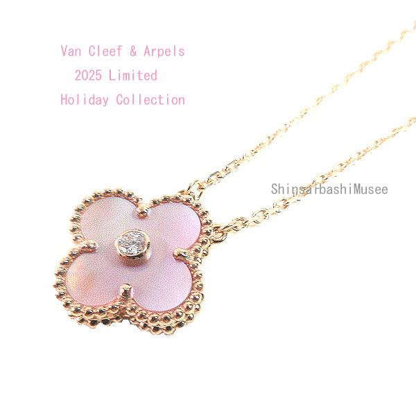 ヴァンクリーフ&アーペル ヴァンクリホリデー 2024ネックレス ギヨシェ 美品 新品 限定 ヴァンクリーフ&アーペル ヴァンクリ ホリデー 2024