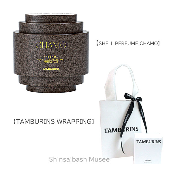 《BrandNew》TAMBURINS［PERFUME SHELL X CHAMO］Hand cream 30ml wrapping ≪新品≫TAMBURINS タンバリンズ【シェル パフューム ハンド カモ】ハンドクリーム　30ml ラッピング
