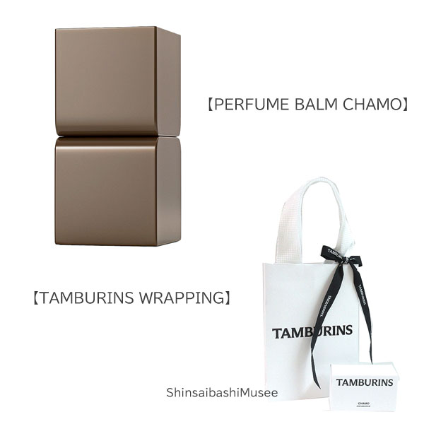 《BrandNew》TAMBURINS［PERFUME BALM CHAMO］Perfume balm wrapping ≪新品≫TAMBURINS タンバリンズ【芳ばしさ バーム 合鴨】パフュームバーム ラッピング
