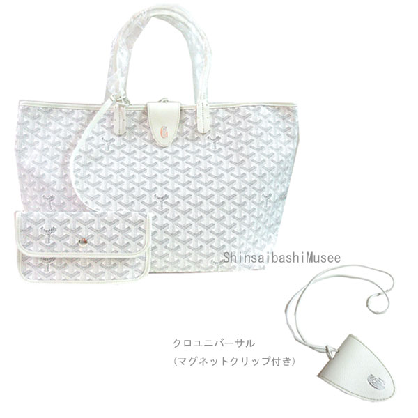 ≪Brand new≫ GOYARD Saint Louis PM White Clos Universal Tote Bag wrapping ≪ 新品 ≫ 正規品 GOYARD ゴヤールサンルイ PM ホワイト 白 クロ ユニバーサル トート バッグ ショッパー リボン ラッピング|心斎橋ミュゼ