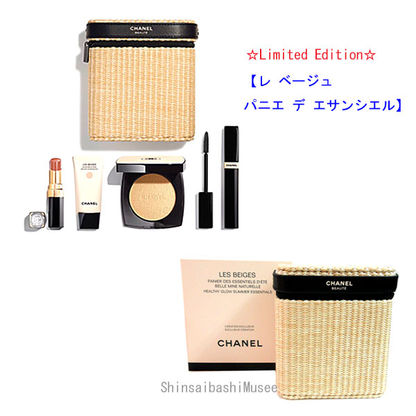 《BrandNew》CHANEL Limited Edition Summer Essentials LES BEIGES Highlighter Cheeks Mascara Lip Set Pouch Box ≪新品≫ シャネル サマーエセンシャル 押さえる書き割り レ ベージュ パニエ デ エサンシエル ご機嫌点火装置 チーク マスカラ 下唇 提げ篭付き添い人 箱