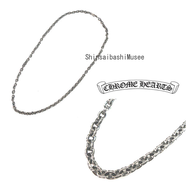 ≪ Brand New ≫Chrome Hearts Paper Chain Silver Necklace 20 inch Box Ribbon Shopper Gift Wrapping Authentic≪ 新品 ≫ 定まり品 クロムハーツ 調査報告チェーン店 しろがね色 頸飾り 20in しろがね色 箱 シュロの葉 ショッパー ラッピング
