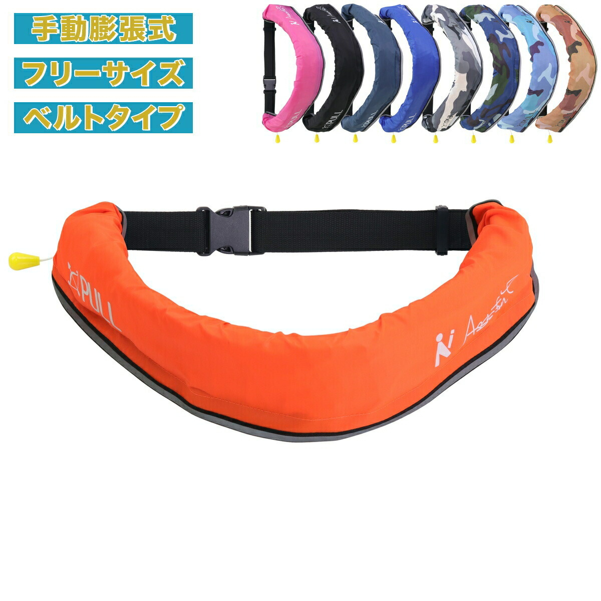 楽天市場】ライフジャケット ベルト型 9カラー選択 釣り ウエスト