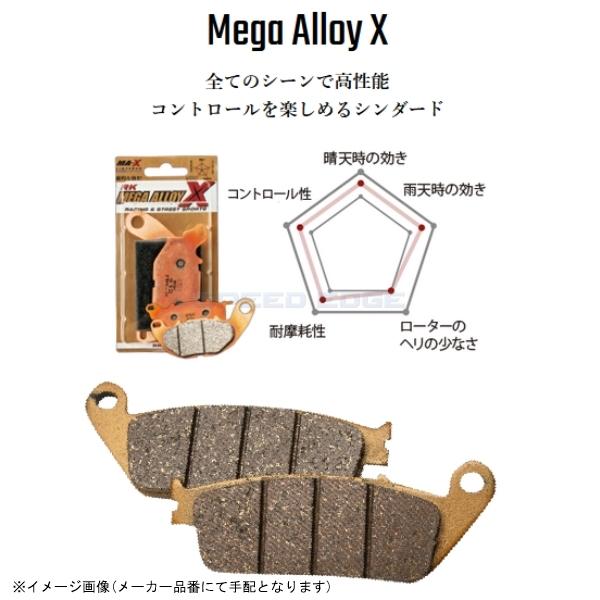 在庫あり RK アールケー 889MA-X Mega Alloy X(メガアロイ X) ブレーキパッド シンダード