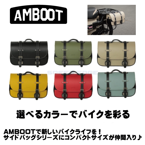 【楽天市場】AMBOOT(アンブート) サイドバッグEX 10～15L AB 