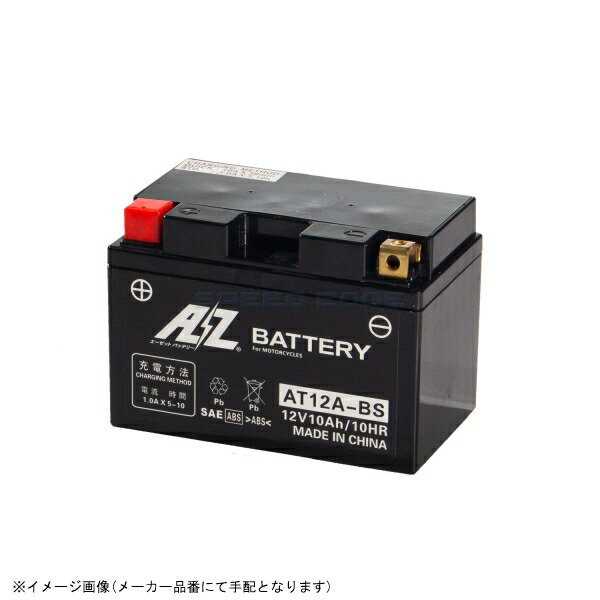 AZ エーゼット AT12A-BS バッテリー 液入り充電済