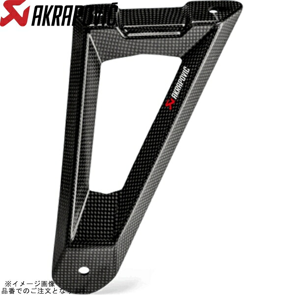 AKRAPOVIC アクラポビッチ P-MBB10E1/1 オプショナル マフラーブラケット カーボン S-B10SO10-ZC用
