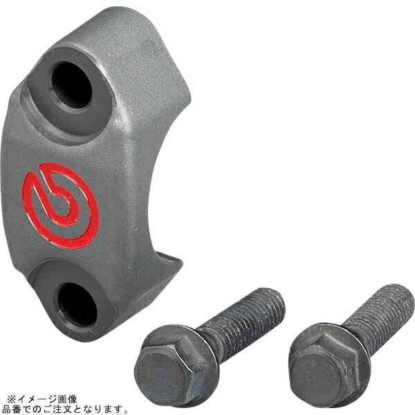 brembo ブレンボ 110.A263.87 ハンドルバークランプ ミラーホルダー無 CNC レッドロゴ RCS ブレーキ/クラッチ マスターシリンダー用