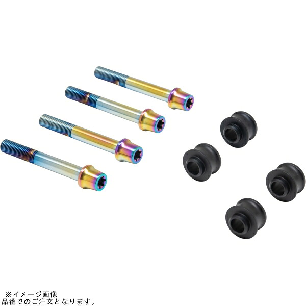 PLOT brembo プロトブレンボ CBK-01ATT オフセットカラーマウントボルトセット 適合キャリパーA テーパーキャップ チタン色 Z900RS/CAFE φ300(ノーマル)|SPEED EDGE バイク用品専門店