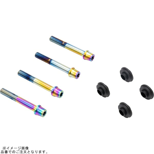 PLOT brembo プロトブレンボ CBY-01BTT オフセットカラーマウントボルトセット 適合キャリパーB テーパーキャップ チタン色 MT-09/SP φ298(ノーマル)|SPEED EDGE バイク用品専門店