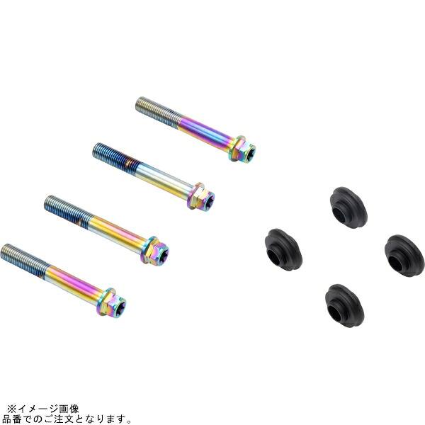 PLOT brembo プロトブレンボ CBY-06BFT オフセットカラーマウントボルトセット 適合キャリパーB フランジ六角 チタン色 YZF-R7 φ298(ノーマル)|SPEED EDGE バイク用品専門店