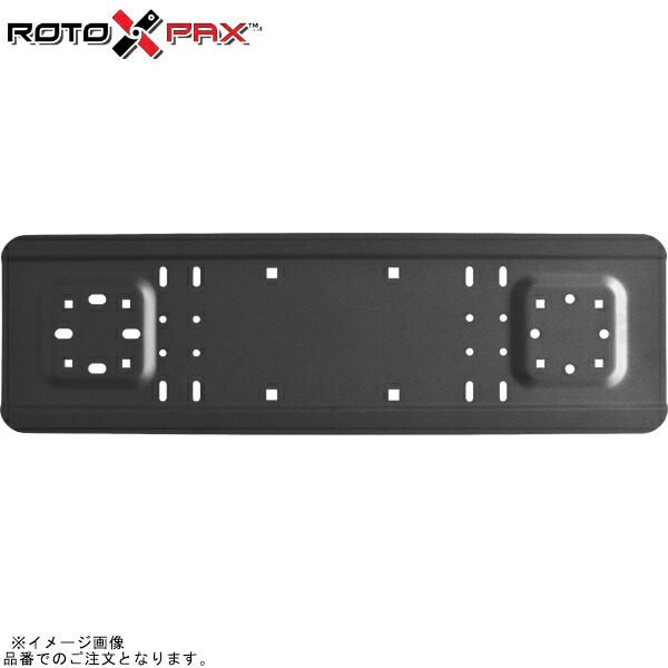 RotopaX ロトパックス RX-UP ユニバーサル マウンティングプレート 2ガロンコンボ/4ガロン用 約610x178mm