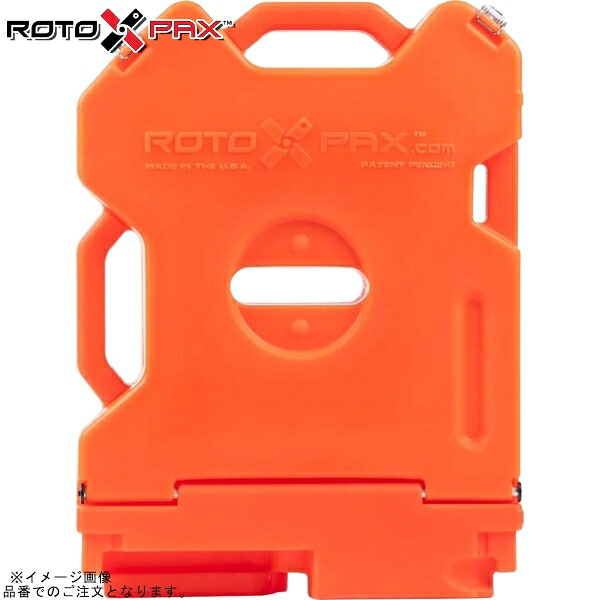RotopaX ロトパックス RX-OS ストレージ オレンジコンテナ 2ガロン
