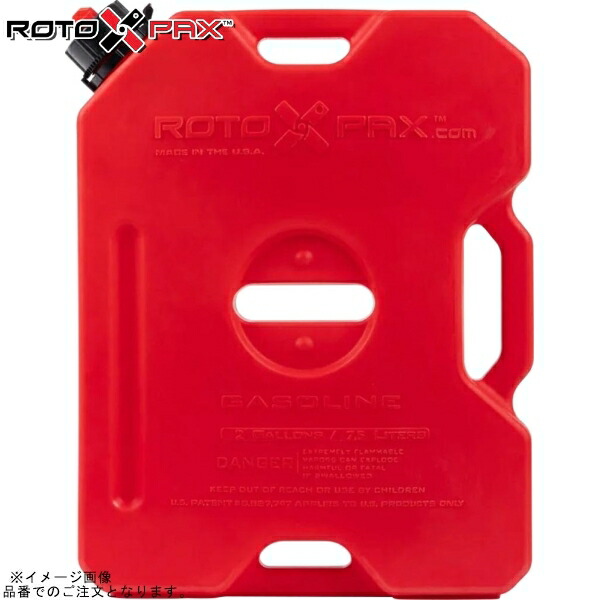 RotopaX ロトパックス RXX-2G レッドコンテナ GEN2 2ガロン エコノズル付属