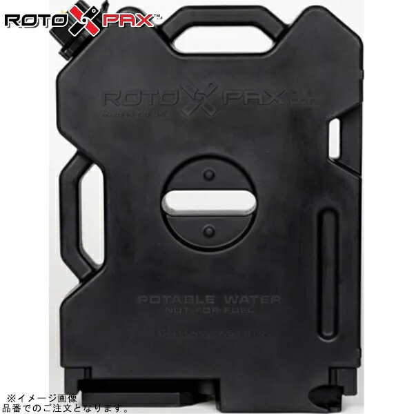 RotopaX (ロトパックス) ストレージ ブラックコンテナ RX-2S 楽天市場】【10日は24時間限定クーポン配布】ROTOPAX（ロトパックス