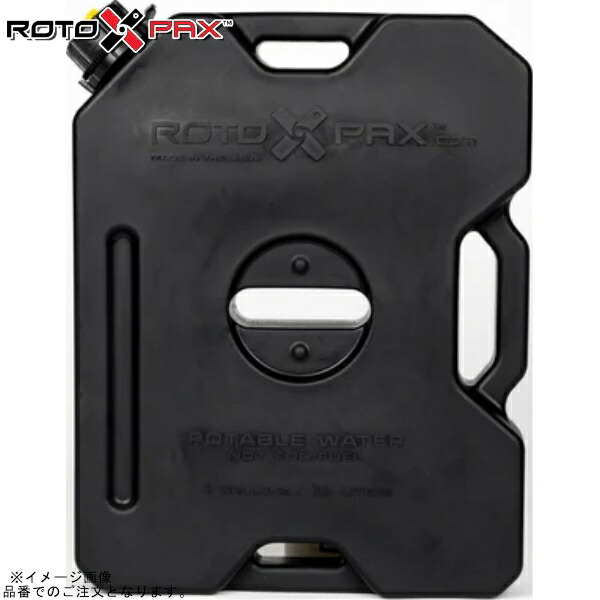 楽天市場】RotopaX ロトパックス RX-B ウォーターブラックコンテナ 2