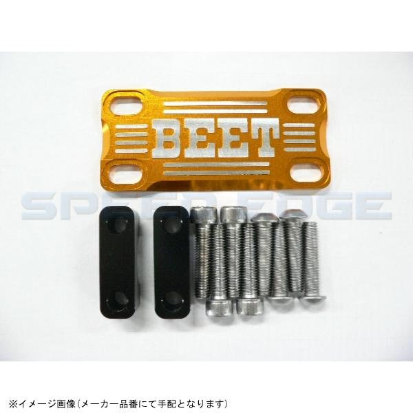★ハンドル クランプ ブレース キット ロゴ有 金/ BEET キジマ Webike | BEET ビート ハンドルクランプブレースキット (0605