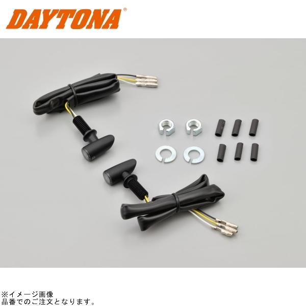 DAYTONA デイトナ 17306 HIGHSIDER プロトンONE ホワイトポジション付きフロントウインカー カラー:マットブラック｜SPEED EDGE バイク用品専門店