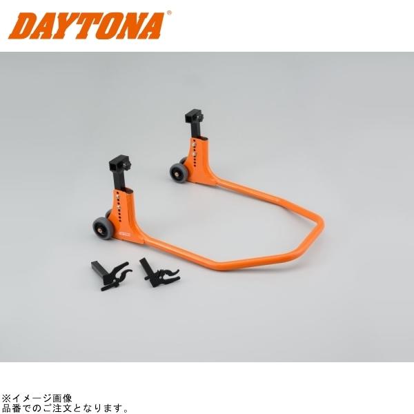 DAYTONA デイトナ 32671 リアスタンド アジャスタブル3 U型クランプアタッチメント付属｜SPEED EDGE バイク用品専門店